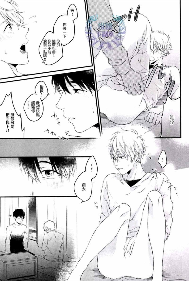 Afterthekiss[耽美]韩漫全集-第1话无删减无遮挡章节图片 