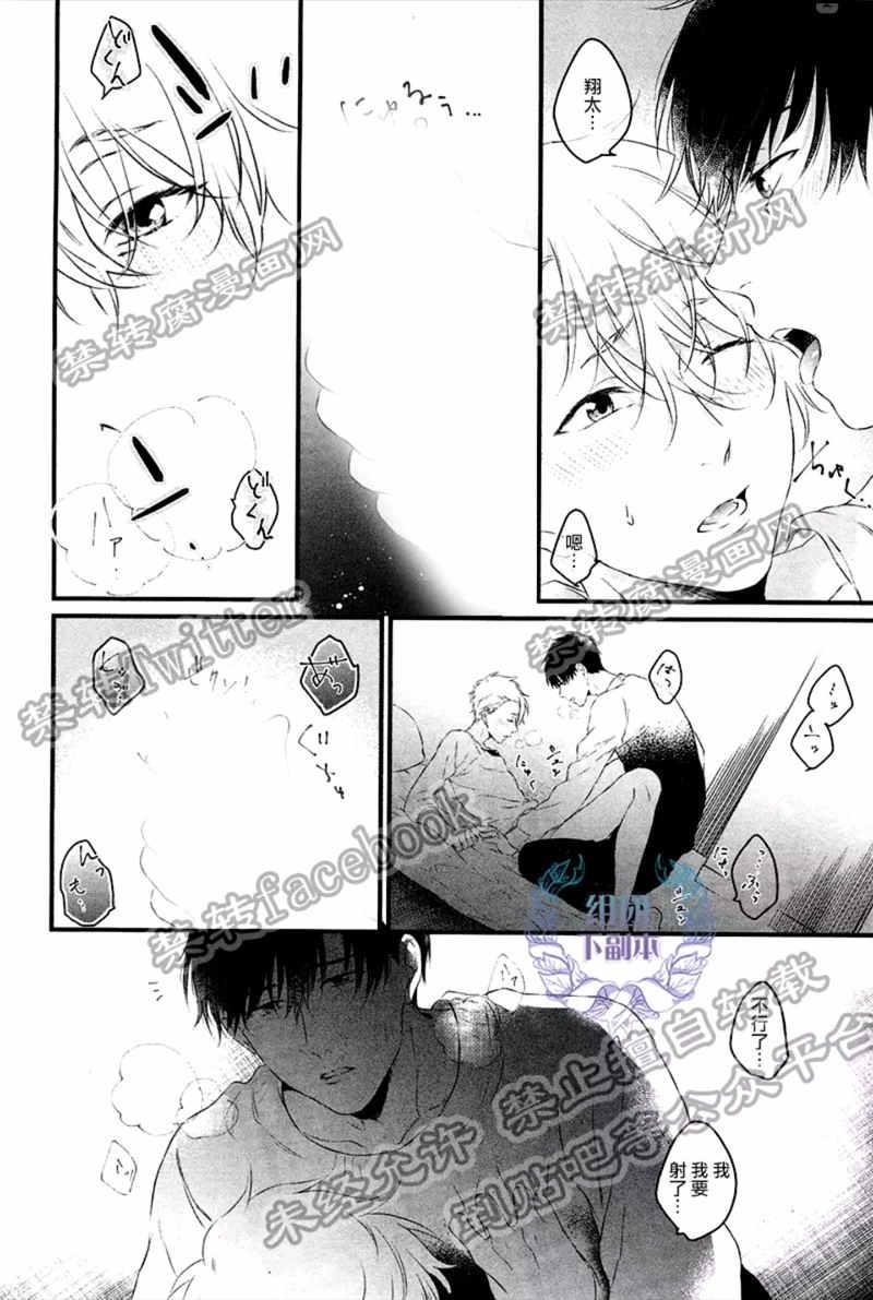 Afterthekiss[耽美]韩漫全集-第1话无删减无遮挡章节图片 
