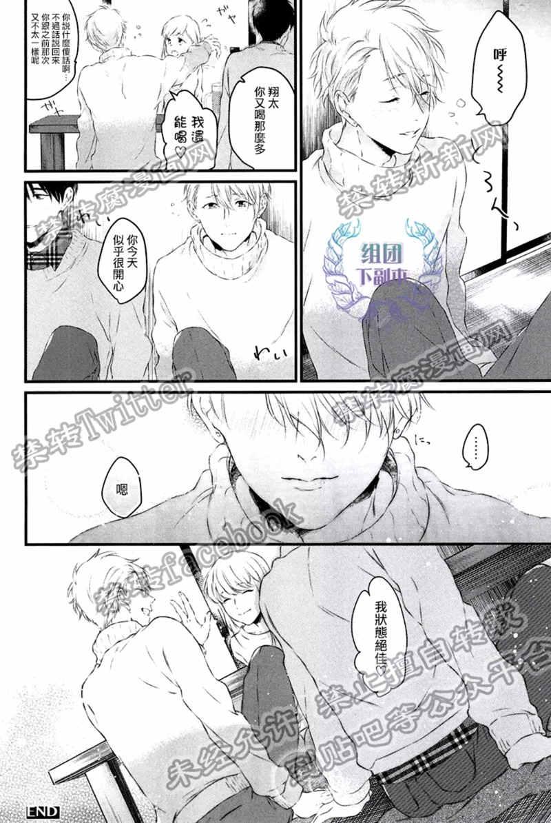 Afterthekiss[耽美]韩漫全集-第1话无删减无遮挡章节图片 