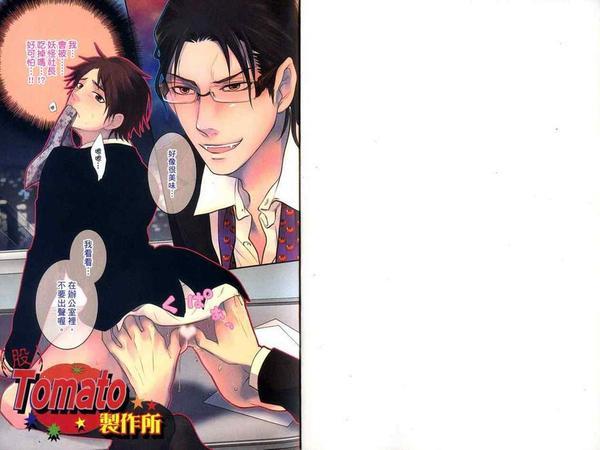 樱桃医生[耽美]韩漫全集-第1话无删减无遮挡章节图片 