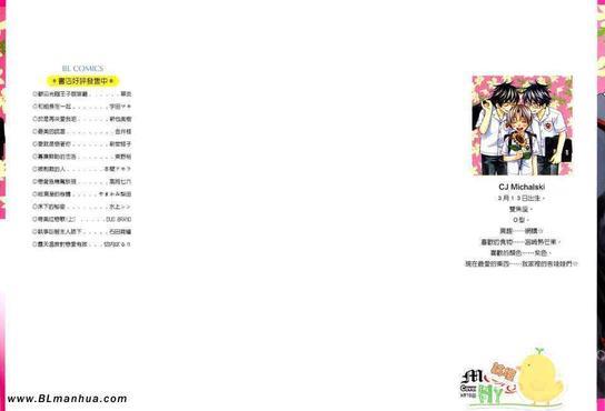 甜心男孩[耽美]韩漫全集-第1话无删减无遮挡章节图片 