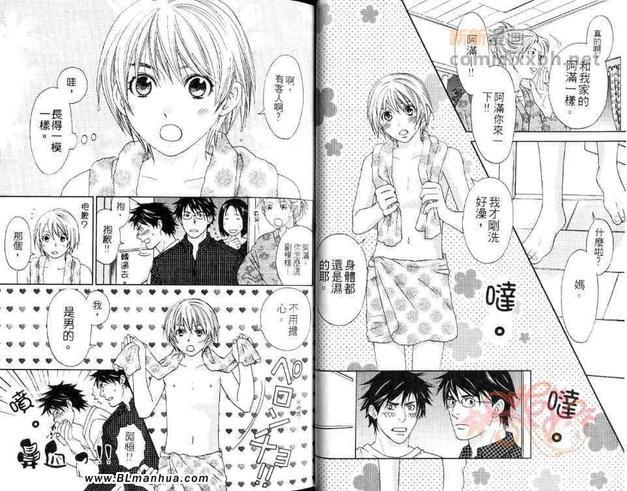 甜心男孩[耽美]韩漫全集-第1话无删减无遮挡章节图片 