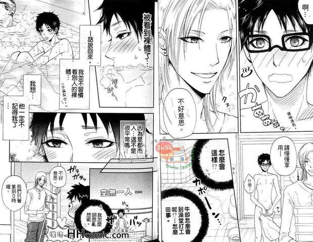 如果脱掉西装的话[耽美]韩漫全集-第1话无删减无遮挡章节图片 