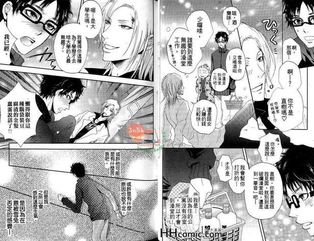 如果脱掉西装的话[耽美]韩漫全集-第1话无删减无遮挡章节图片 