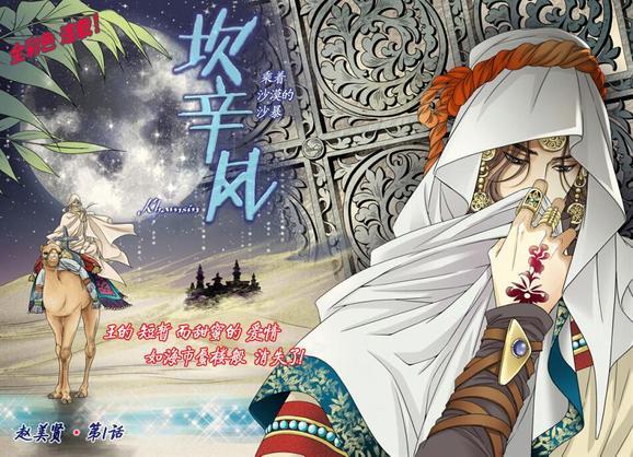 坎辛风[耽美]韩漫全集-第1话无删减无遮挡章节图片 