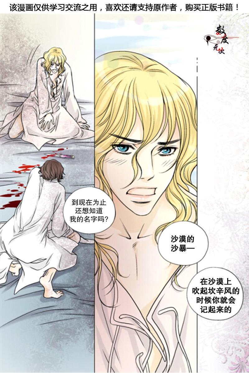 坎辛风[耽美]韩漫全集-第1话无删减无遮挡章节图片 