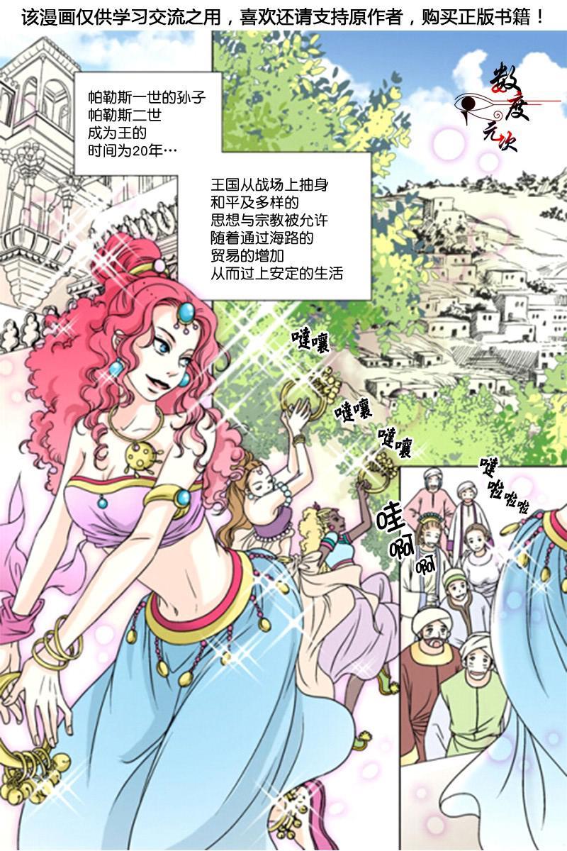 坎辛风[耽美]韩漫全集-第1话无删减无遮挡章节图片 