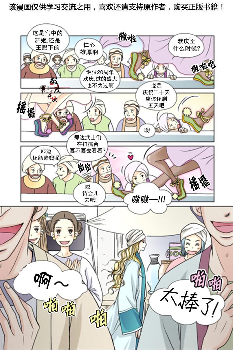 坎辛风[耽美]韩漫全集-第1话无删减无遮挡章节图片 