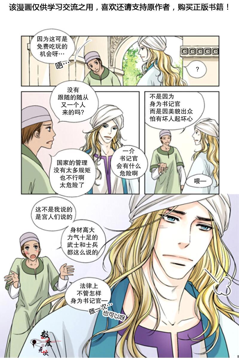 坎辛风[耽美]韩漫全集-第1话无删减无遮挡章节图片 