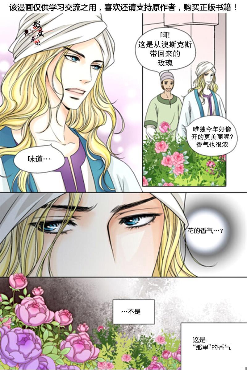 坎辛风[耽美]韩漫全集-第1话无删减无遮挡章节图片 