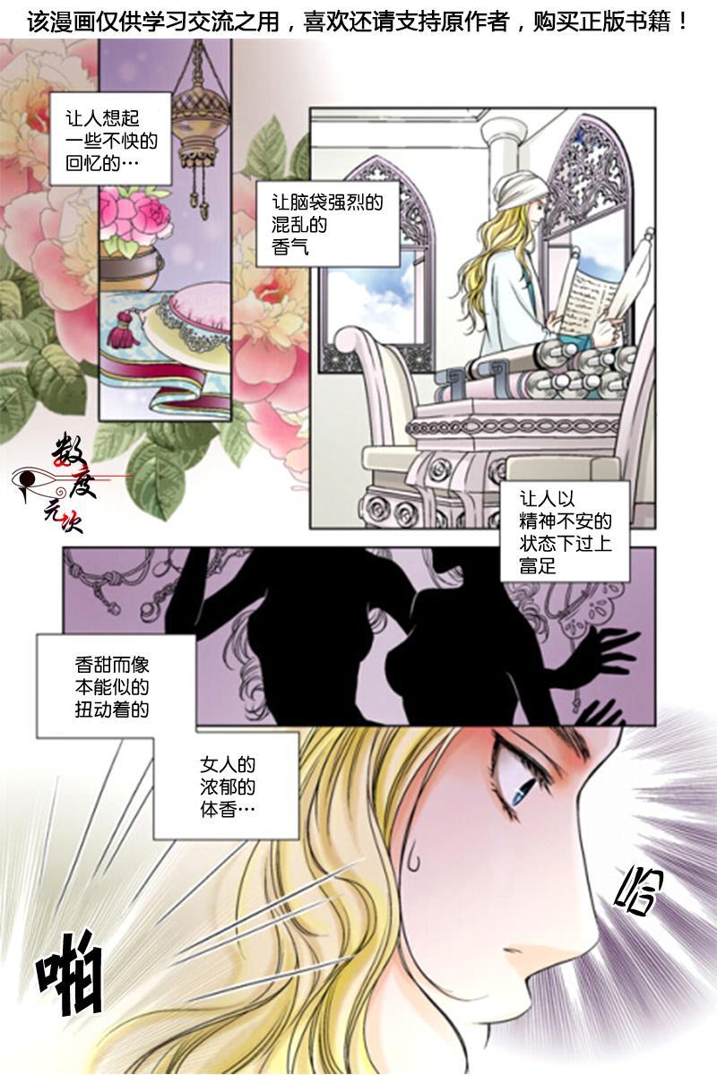 坎辛风[耽美]韩漫全集-第1话无删减无遮挡章节图片 