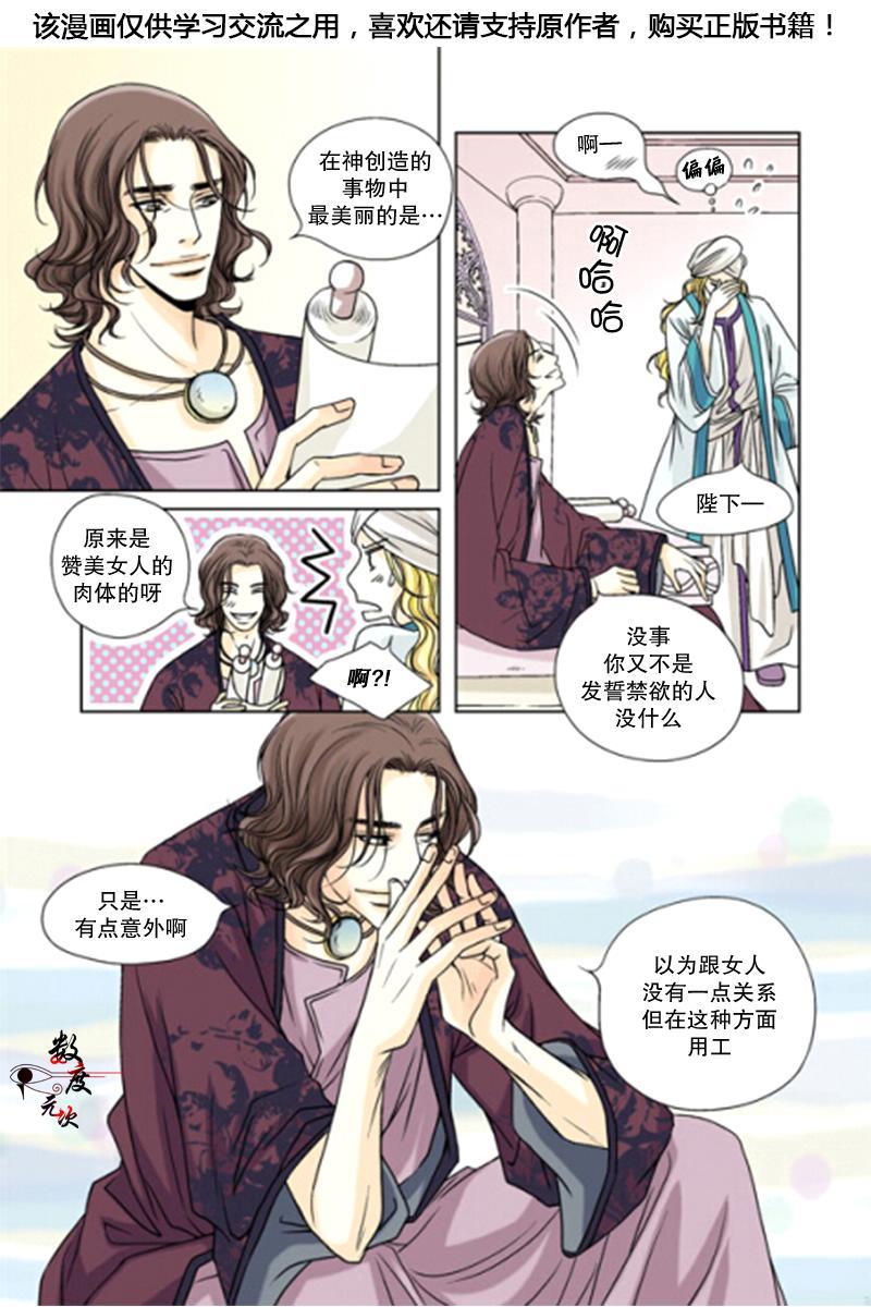 坎辛风[耽美]韩漫全集-第1话无删减无遮挡章节图片 