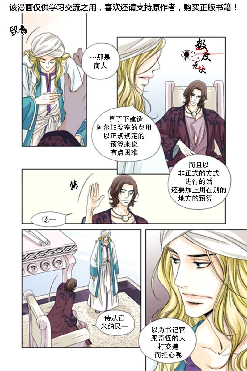 坎辛风[耽美]韩漫全集-第1话无删减无遮挡章节图片 