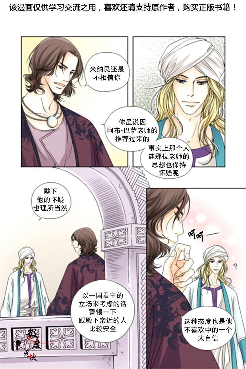 坎辛风[耽美]韩漫全集-第1话无删减无遮挡章节图片 