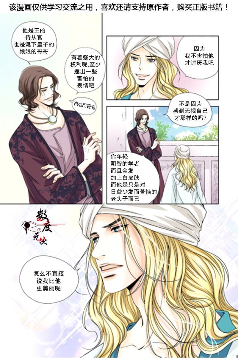 坎辛风[耽美]韩漫全集-第1话无删减无遮挡章节图片 