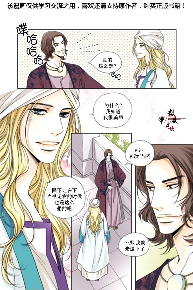 坎辛风[耽美]韩漫全集-第1话无删减无遮挡章节图片 