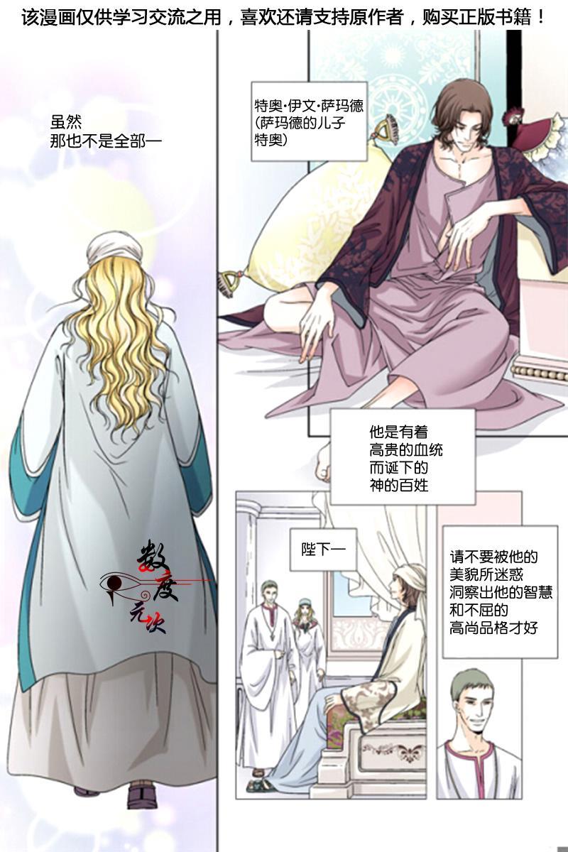 坎辛风[耽美]韩漫全集-第1话无删减无遮挡章节图片 