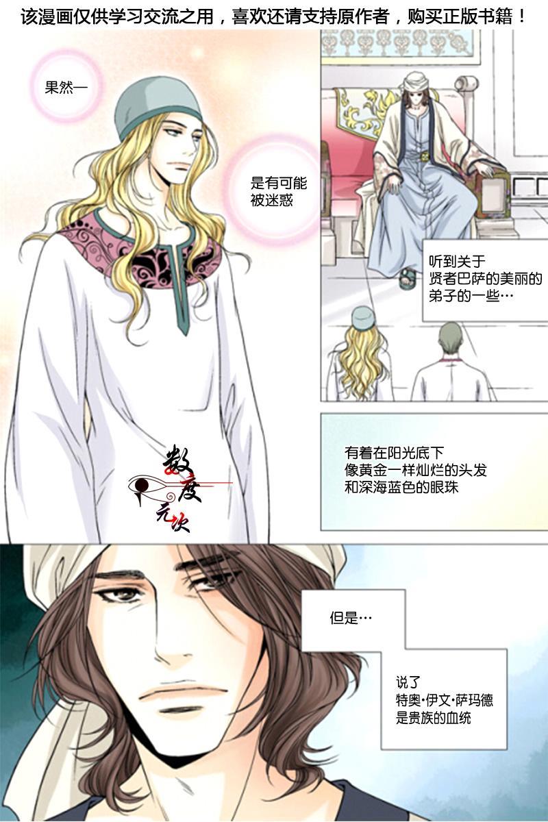 坎辛风[耽美]韩漫全集-第1话无删减无遮挡章节图片 