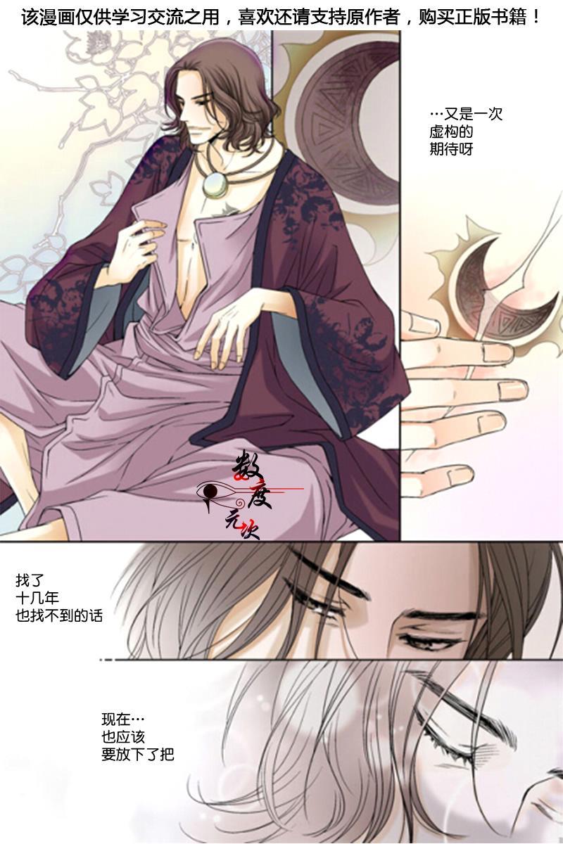 坎辛风[耽美]韩漫全集-第1话无删减无遮挡章节图片 