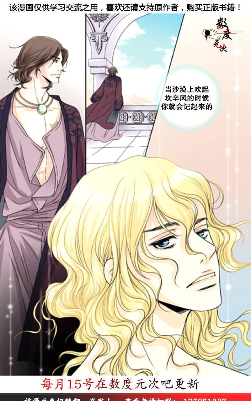 坎辛风[耽美]韩漫全集-第1话无删减无遮挡章节图片 