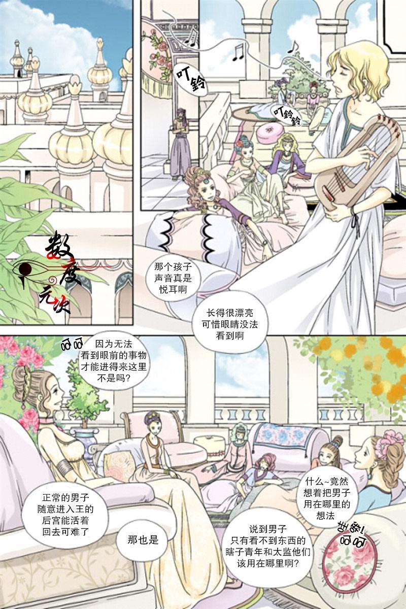 坎辛风[耽美]韩漫全集-第2话无删减无遮挡章节图片 