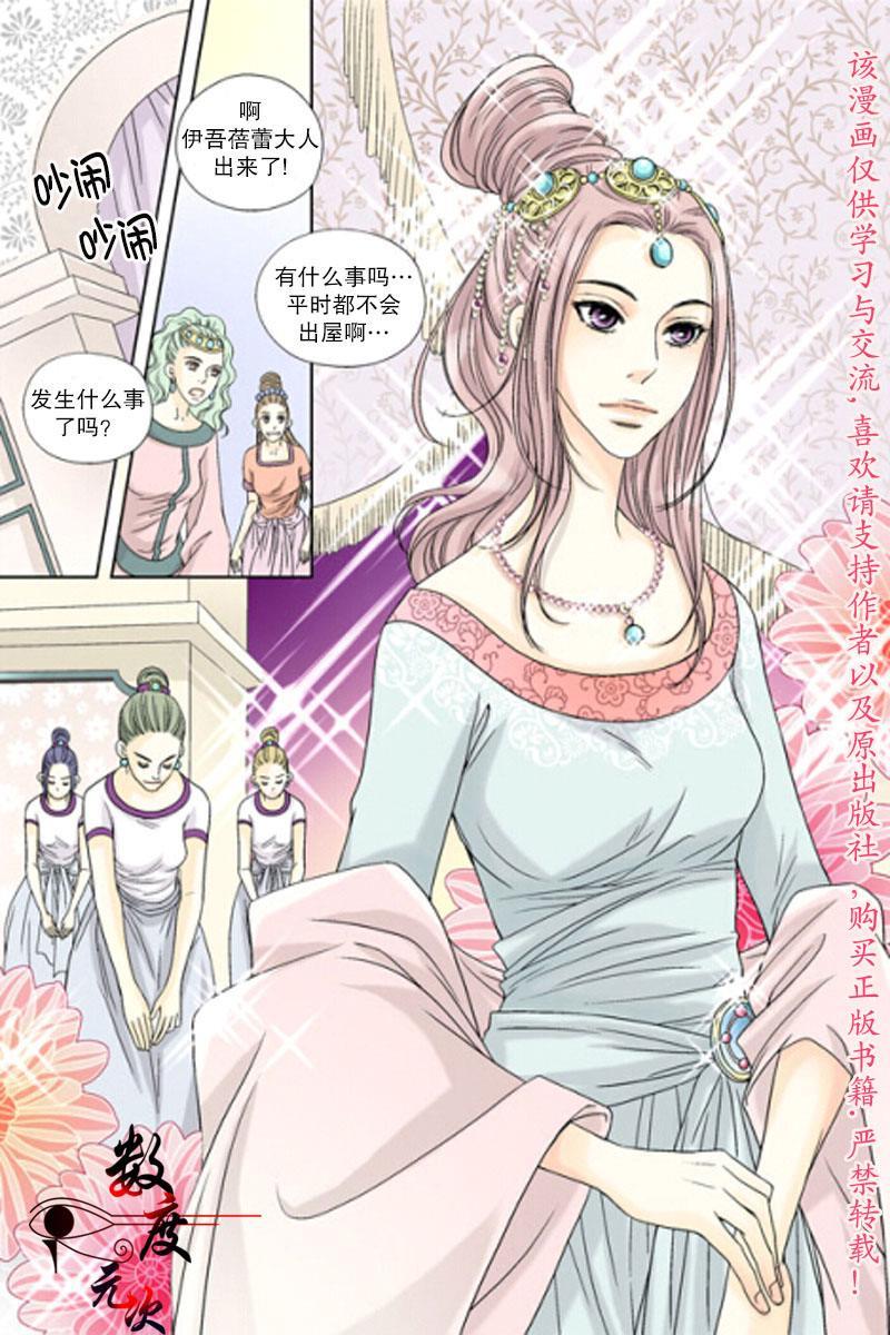 坎辛风[耽美]韩漫全集-第2话无删减无遮挡章节图片 