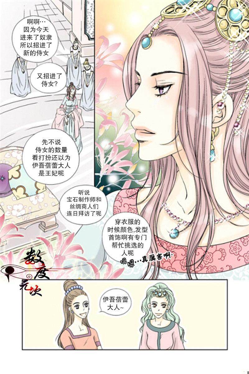 坎辛风[耽美]韩漫全集-第2话无删减无遮挡章节图片 