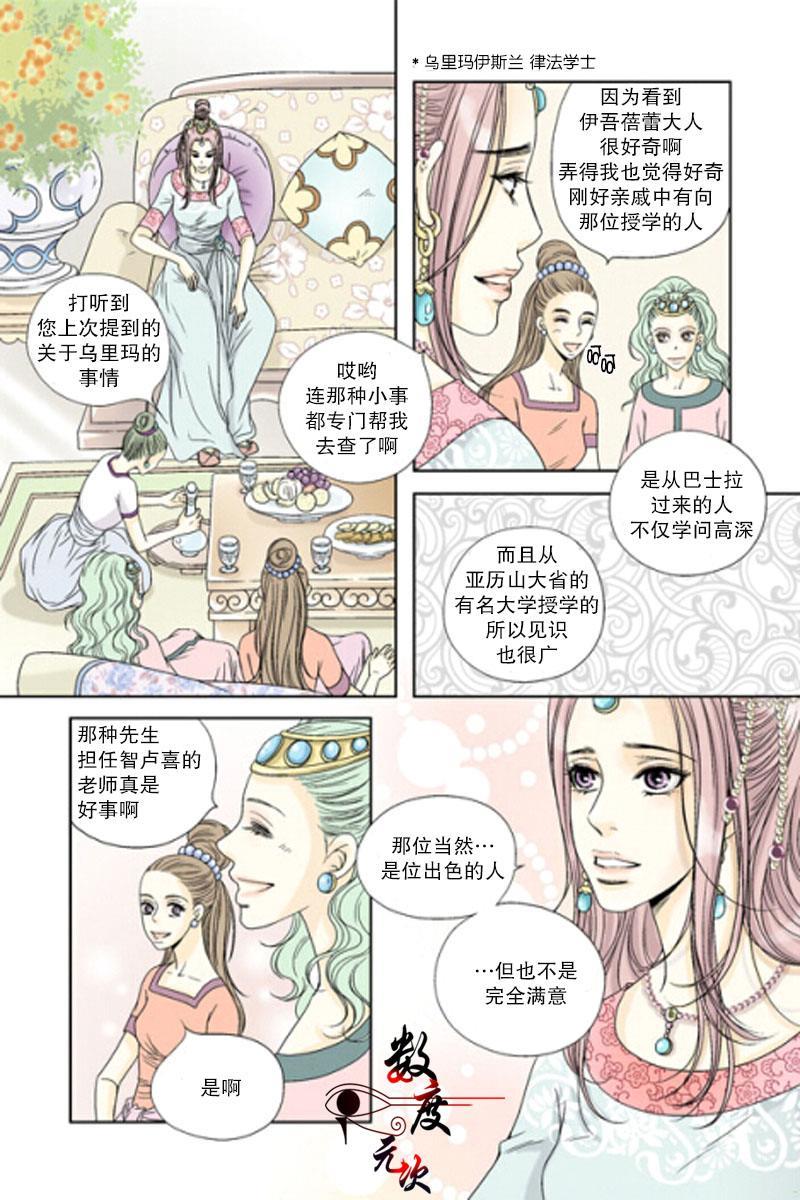 坎辛风[耽美]韩漫全集-第2话无删减无遮挡章节图片 