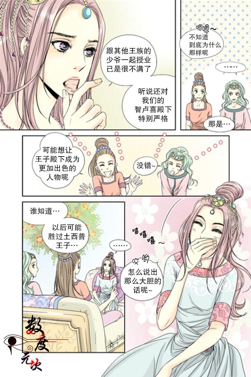 坎辛风[耽美]韩漫全集-第2话无删减无遮挡章节图片 