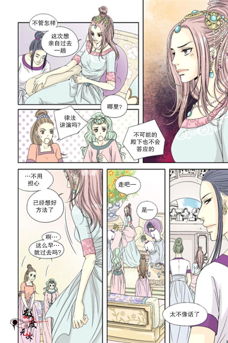 坎辛风[耽美]韩漫全集-第2话无删减无遮挡章节图片 