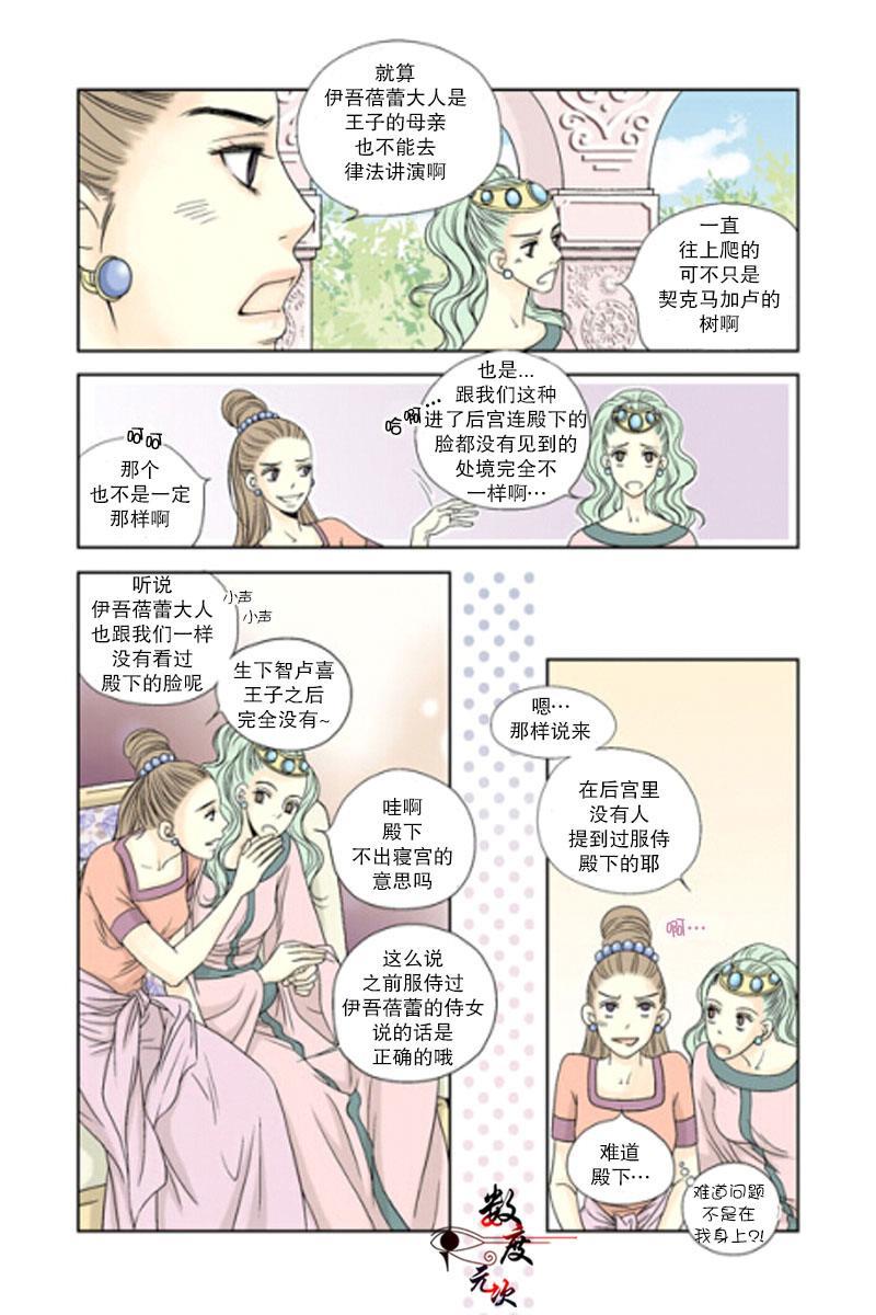 坎辛风[耽美]韩漫全集-第2话无删减无遮挡章节图片 