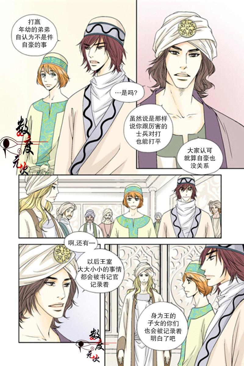 坎辛风[耽美]韩漫全集-第2话无删减无遮挡章节图片 