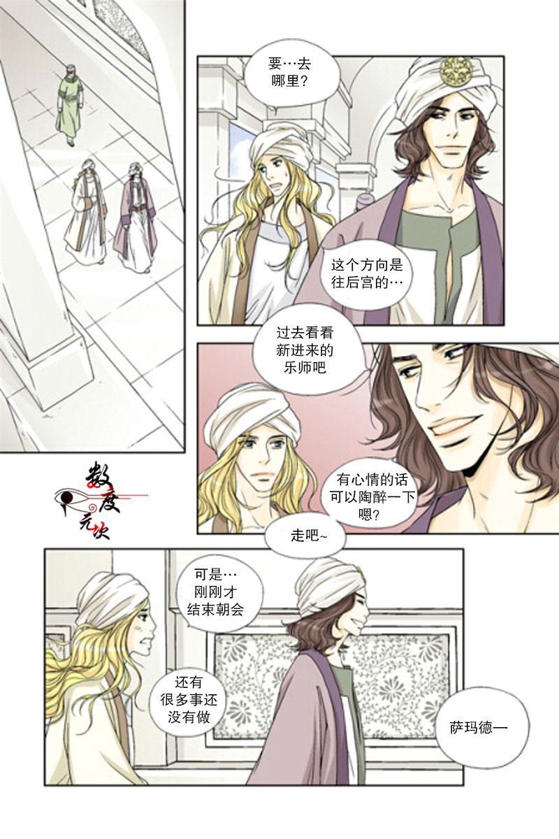 坎辛风[耽美]韩漫全集-第2话无删减无遮挡章节图片 