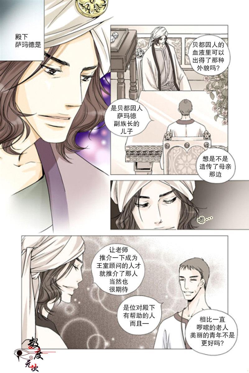 坎辛风[耽美]韩漫全集-第2话无删减无遮挡章节图片 