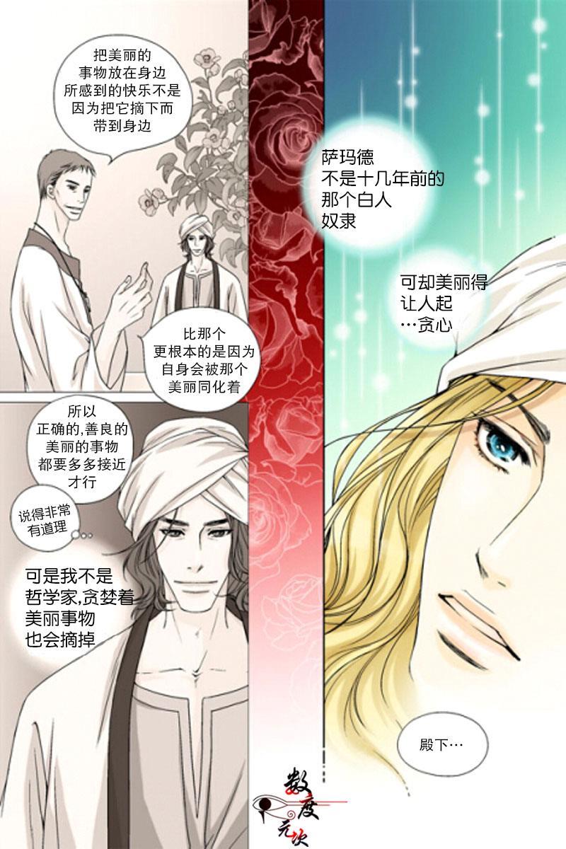 坎辛风[耽美]韩漫全集-第2话无删减无遮挡章节图片 