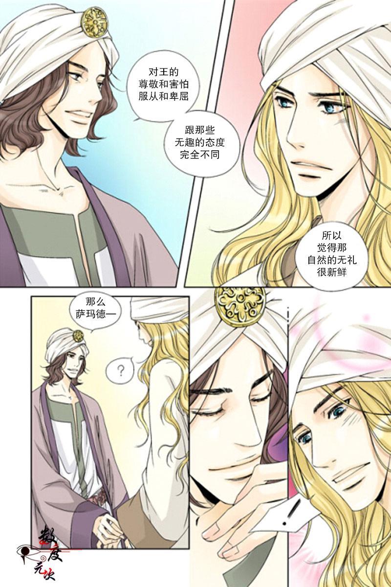 坎辛风[耽美]韩漫全集-第2话无删减无遮挡章节图片 