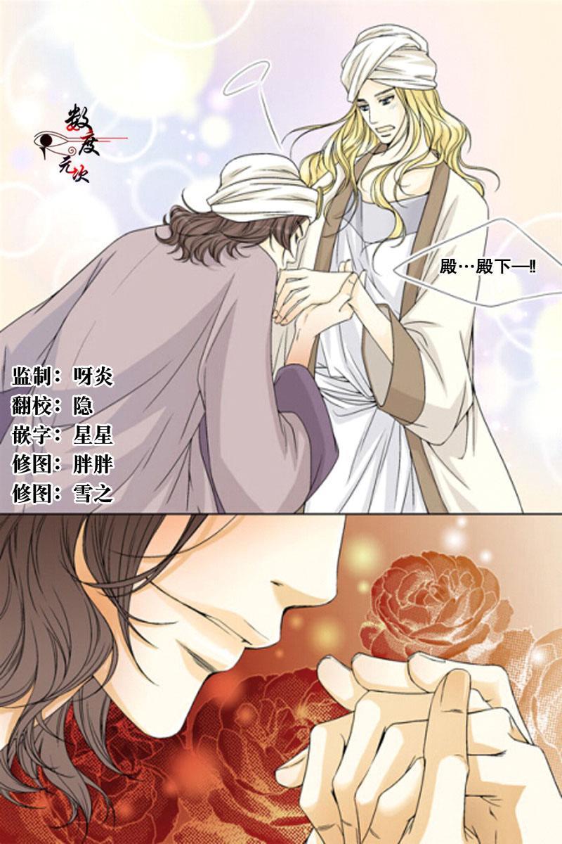 坎辛风[耽美]韩漫全集-第2话无删减无遮挡章节图片 