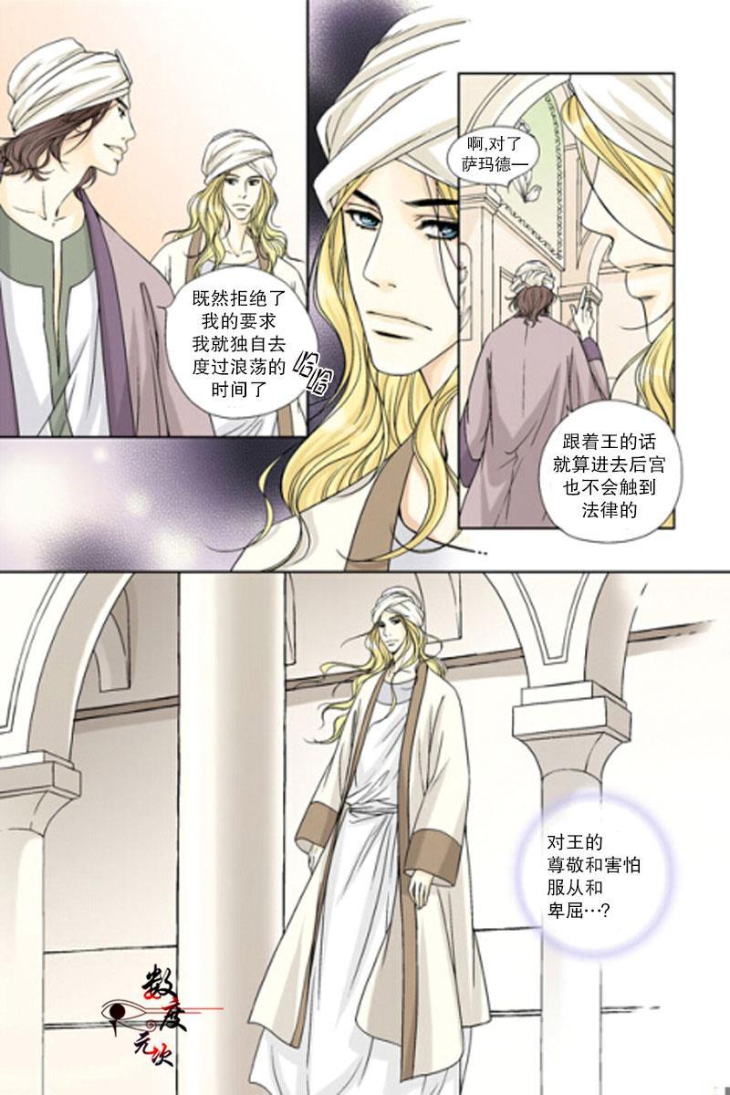 坎辛风[耽美]韩漫全集-第2话无删减无遮挡章节图片 