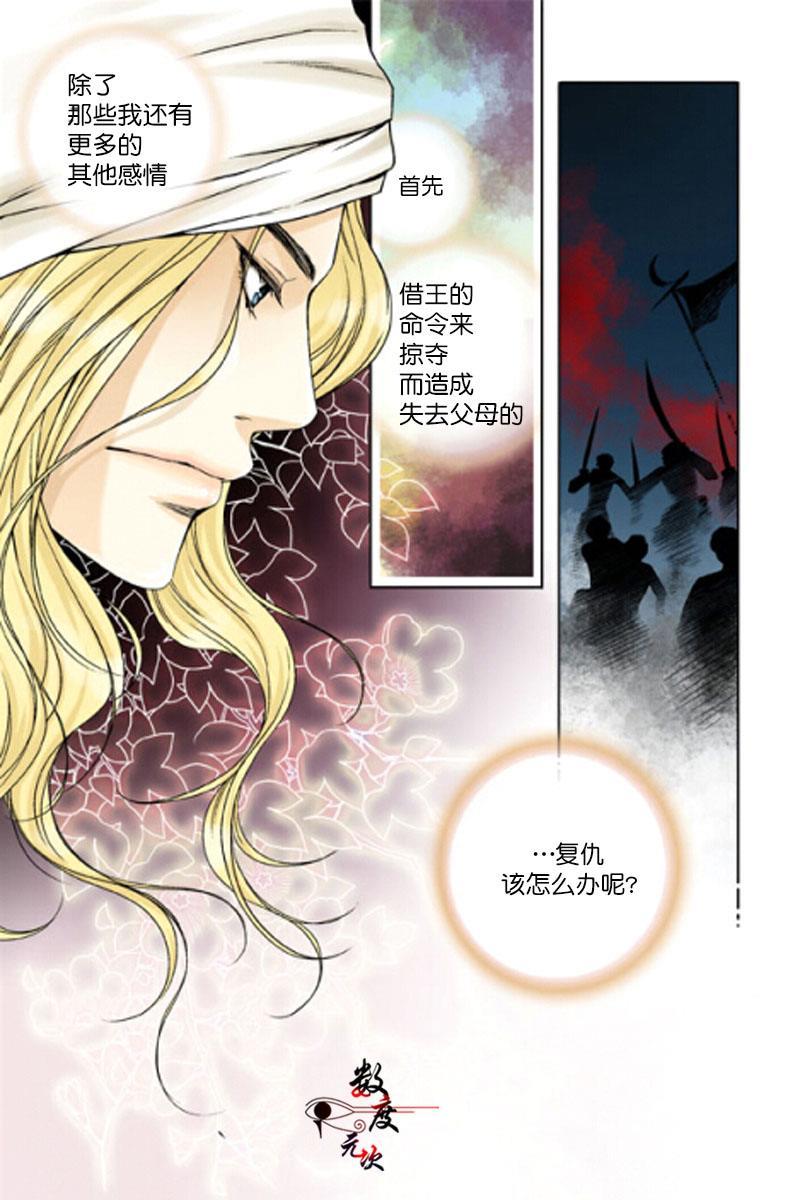 坎辛风[耽美]韩漫全集-第2话无删减无遮挡章节图片 