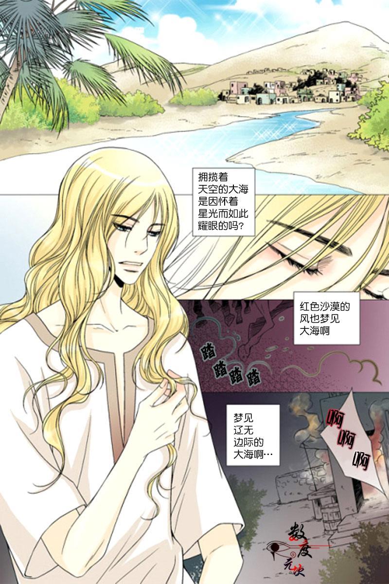 坎辛风[耽美]韩漫全集-第3话无删减无遮挡章节图片 