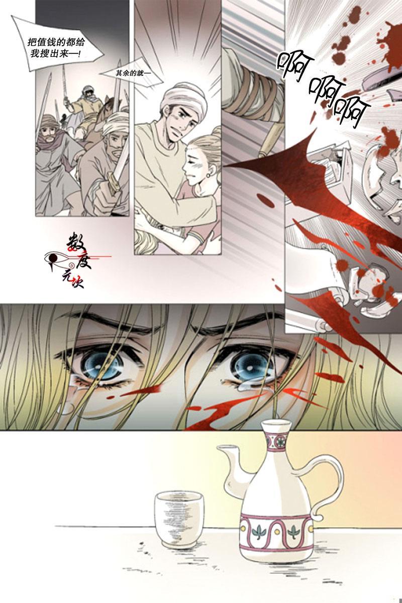 坎辛风[耽美]韩漫全集-第3话无删减无遮挡章节图片 