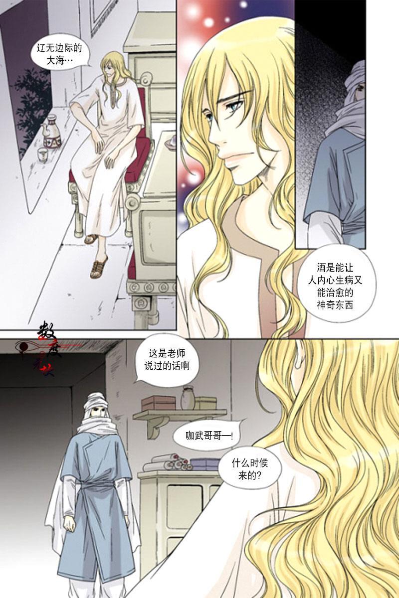 坎辛风[耽美]韩漫全集-第3话无删减无遮挡章节图片 