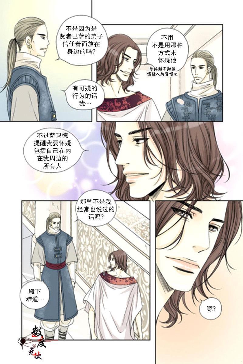 坎辛风[耽美]韩漫全集-第3话无删减无遮挡章节图片 