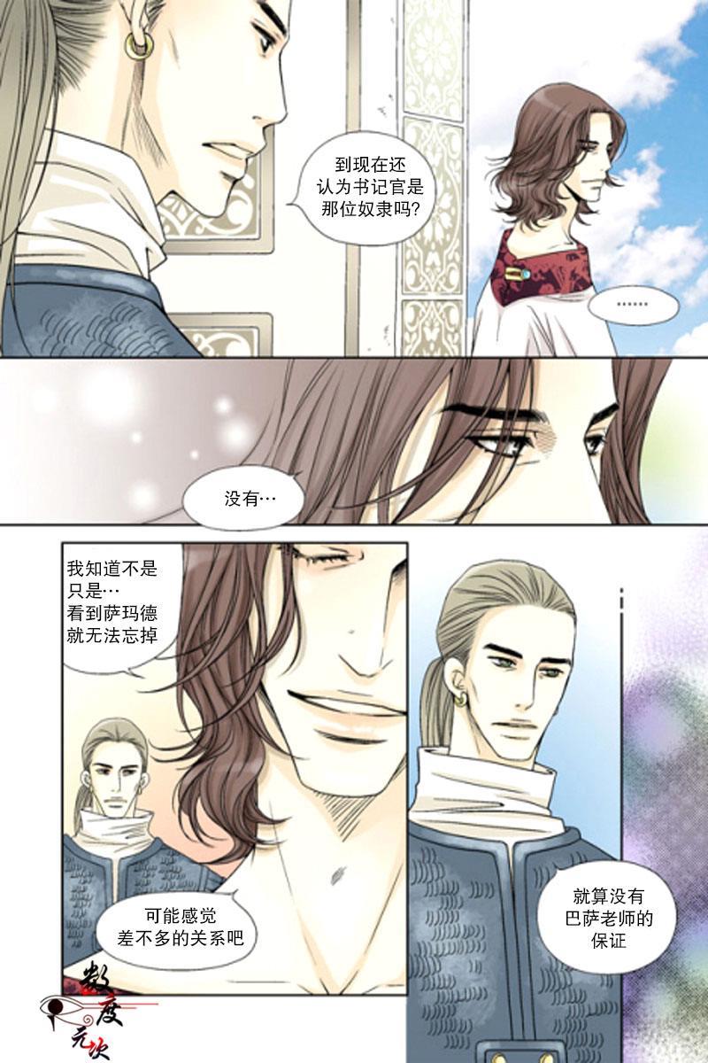 坎辛风[耽美]韩漫全集-第3话无删减无遮挡章节图片 