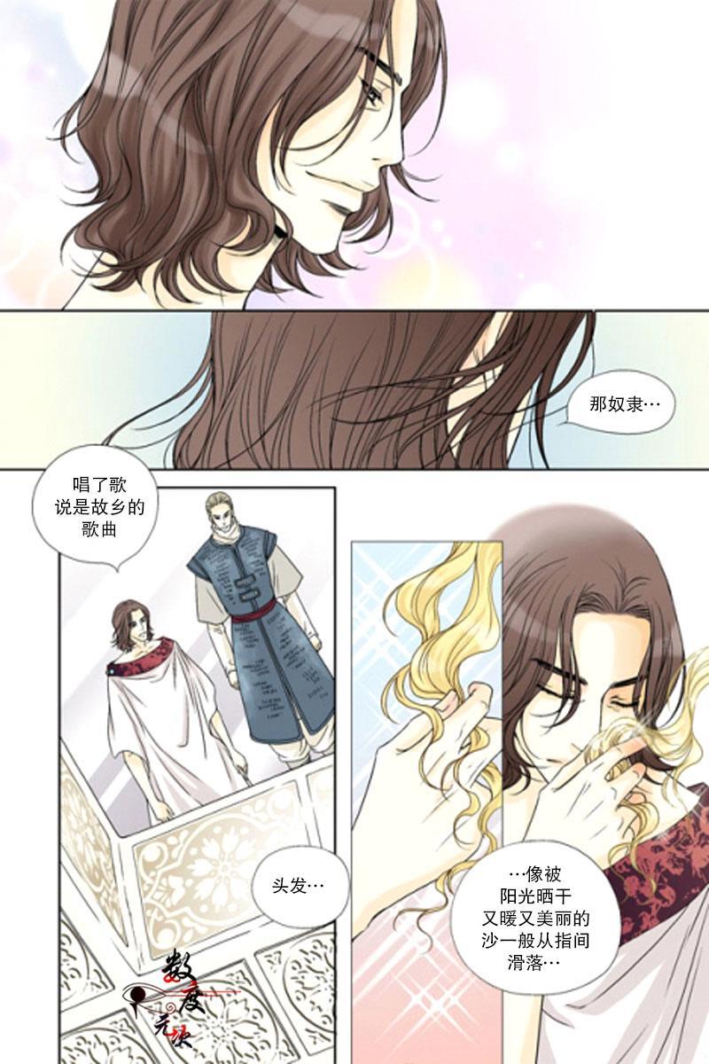 坎辛风[耽美]韩漫全集-第3话无删减无遮挡章节图片 