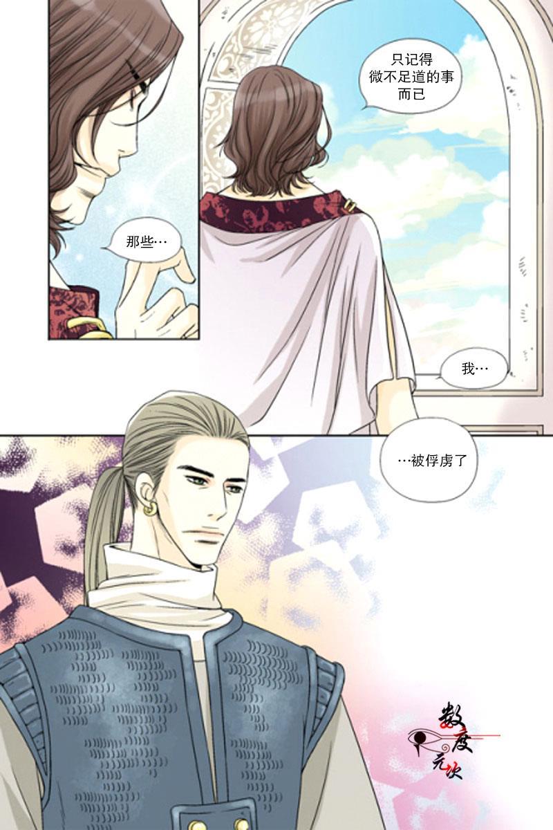 坎辛风[耽美]韩漫全集-第3话无删减无遮挡章节图片 