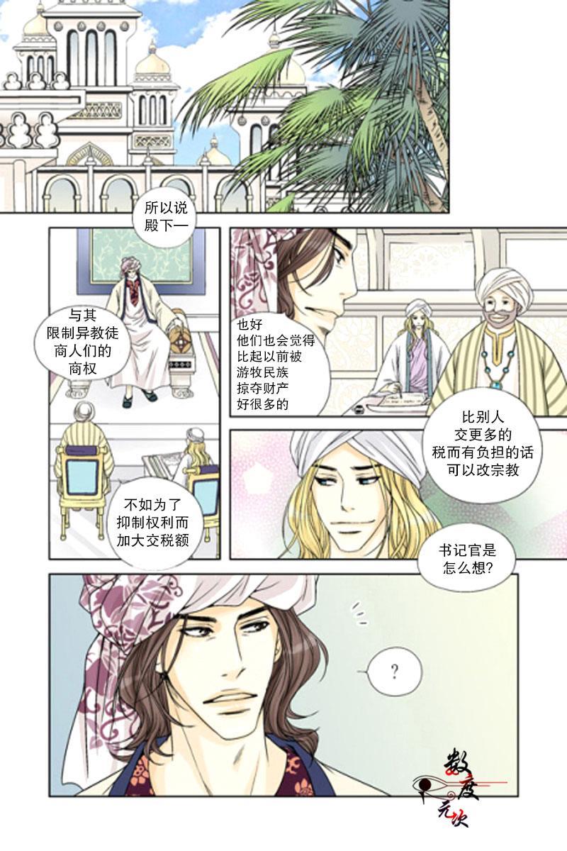坎辛风[耽美]韩漫全集-第3话无删减无遮挡章节图片 