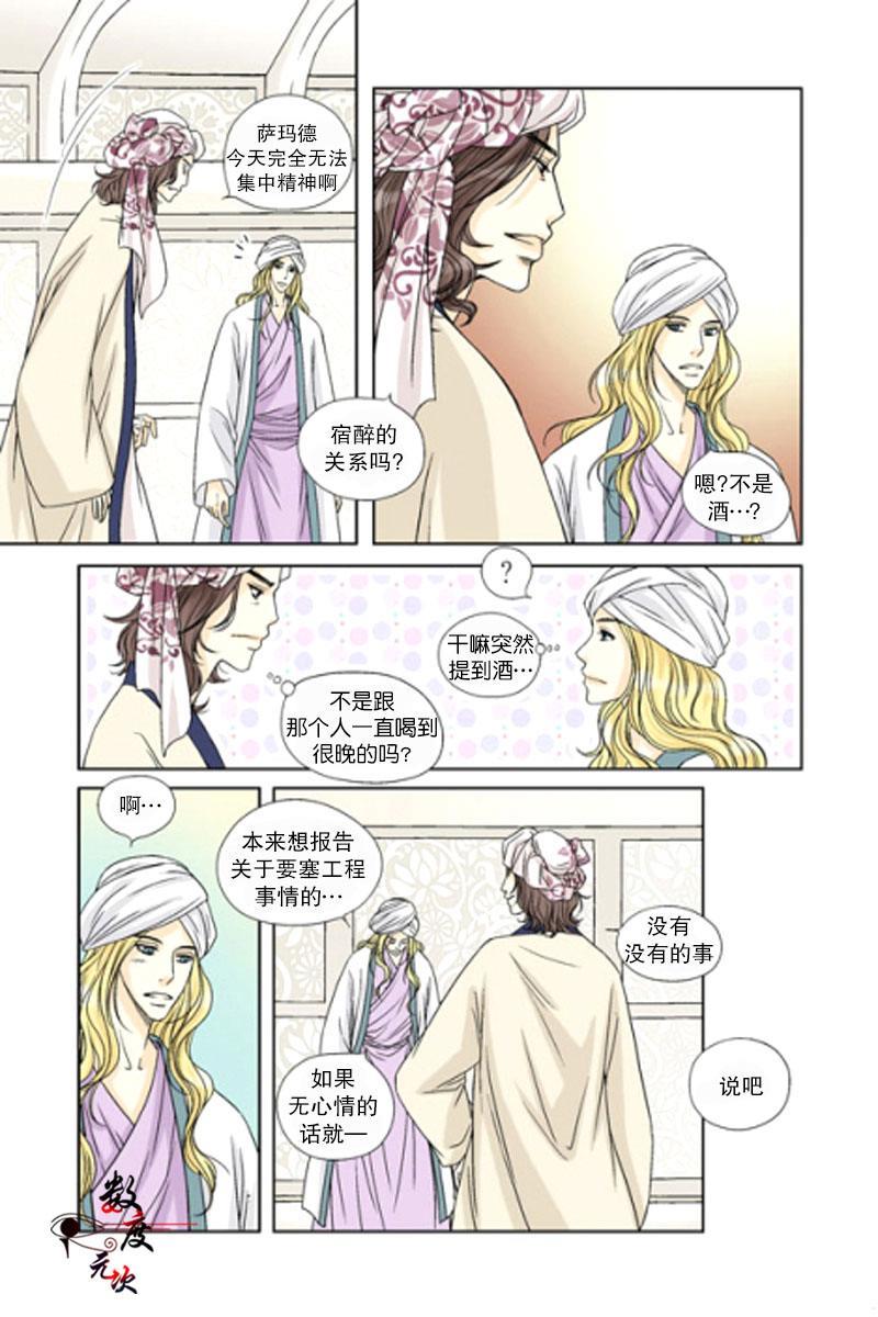 坎辛风[耽美]韩漫全集-第3话无删减无遮挡章节图片 