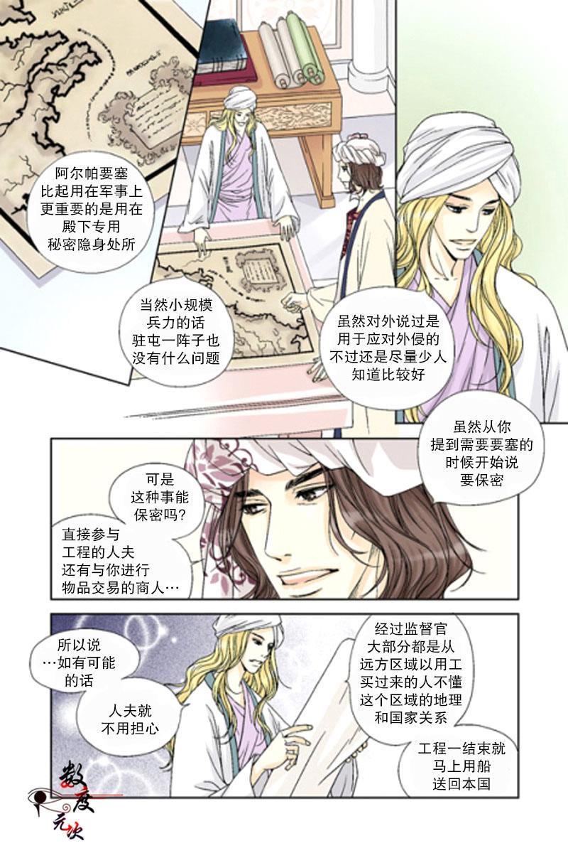 坎辛风[耽美]韩漫全集-第3话无删减无遮挡章节图片 