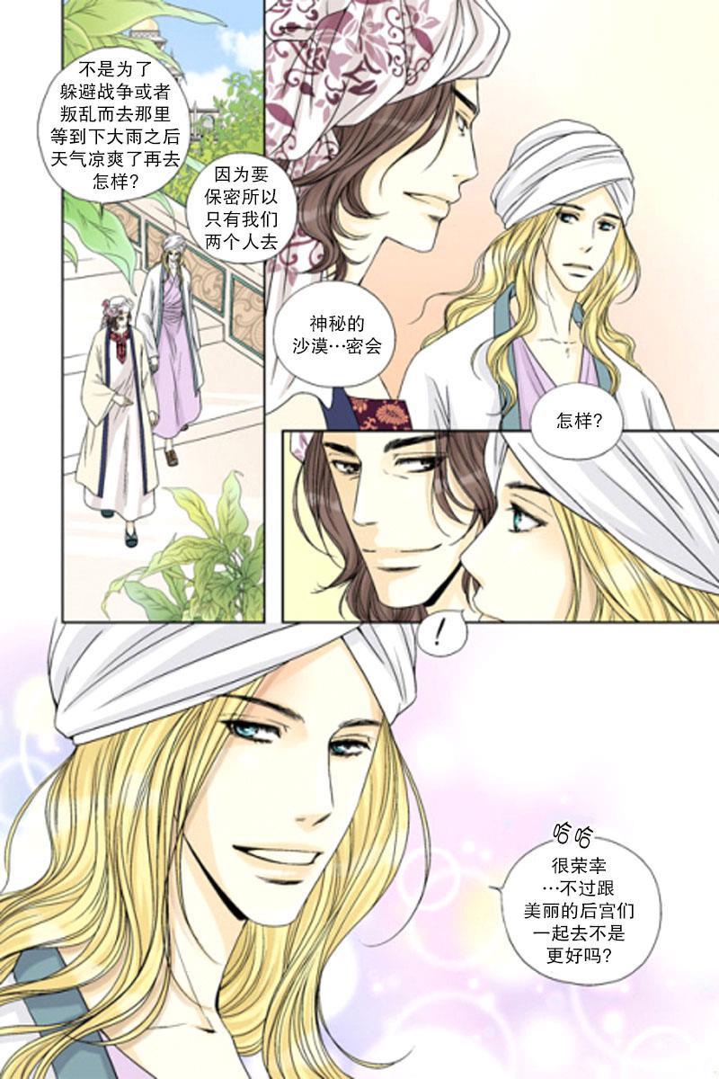 坎辛风[耽美]韩漫全集-第3话无删减无遮挡章节图片 